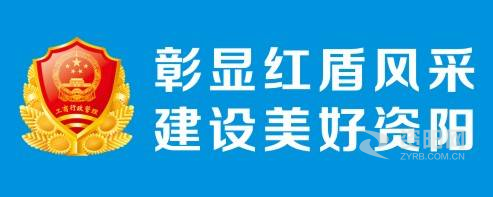 美女被艹小说免费看资阳市市场监督管理局